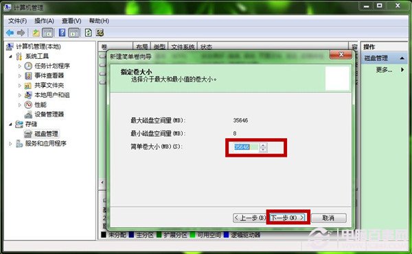 Win7怎麼創建新的磁盤分區 新建磁盤分區圖文教程