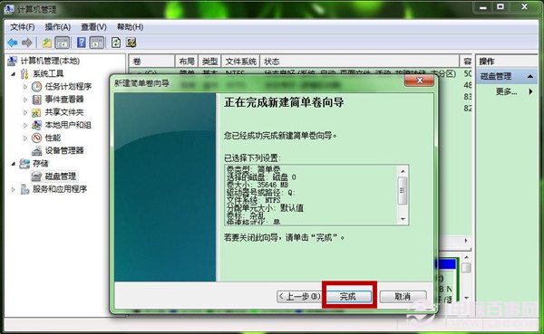 Win7怎麼創建新的磁盤分區 新建磁盤分區圖文教程