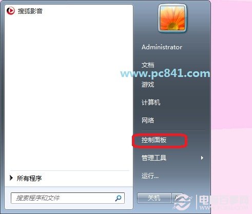 電腦怎麼卸載東西？win7卸載程序圖文教程