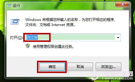  Win7如何使用顯示顏色校准功能 屏幕文字和顏色校准圖文教程 