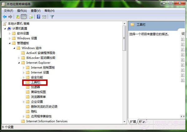 Win7系統如何固定定IE工具欄  鎖定IE工具欄圖文教程