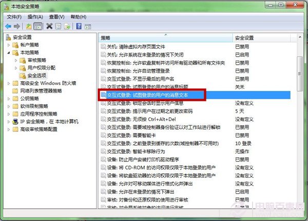 Win7登陸界面如何設置提示語  最炫系統登陸界面設置圖文教程