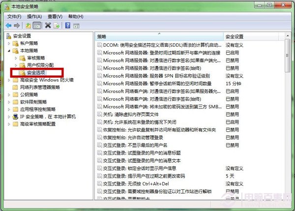 Win7登陸界面如何設置提示語  最炫系統登陸界面設置圖文教程