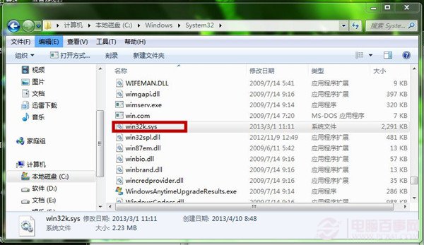 Win7系統無法玩QQ游戲的解決方法  修復游戲中藍屏圖文教程