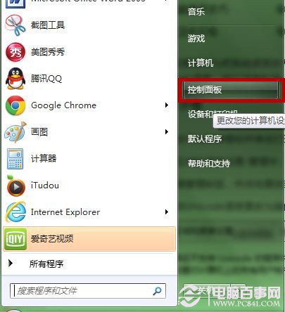 Win7文字顯示亂碼怎麼辦？ 修復中文顯示亂碼圖文教程