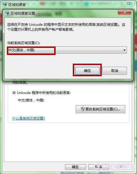 Win7文字顯示亂碼怎麼辦？ 修復中文顯示亂碼圖文教程