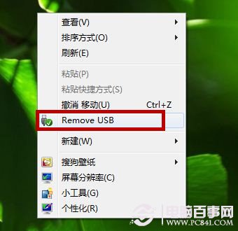 Win7右鍵如何添加卸載USB設備快捷鍵  設置卸載USB設備快捷鍵圖文教程