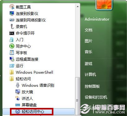 Win7任務欄如何停止窗口自動移動 禁止任務欄窗口自動移動圖文教程