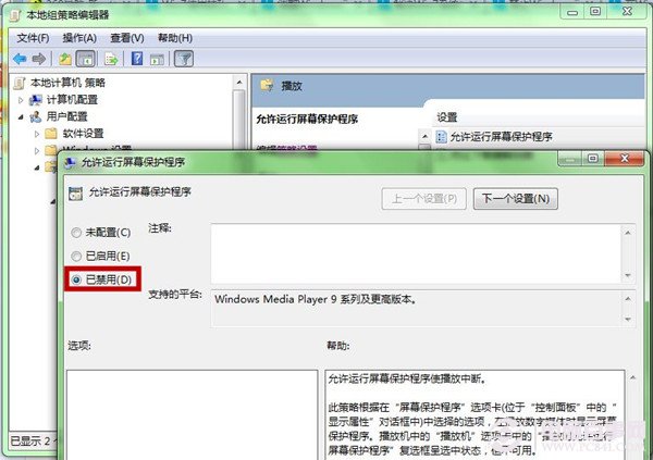 Win7如何禁止播放視頻時屏保 播放視頻禁止屏保圖文教程