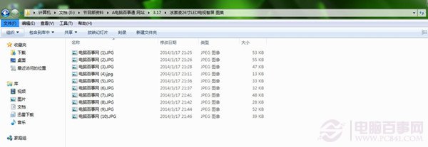 Win7系統如何多文件命名 一鍵命名多文件圖文教程