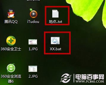 Win7如何快速清除頑固文件 刪除殘留文件圖文教程