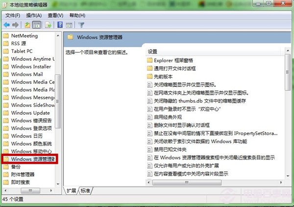 Win7系統搜索欄記錄如何清除？屏蔽搜索欄記錄圖文教程