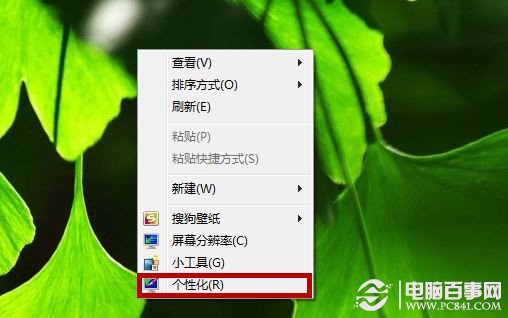 Win7桌面圖標變成一樣怎麼辦？相同桌面圖標還原教程