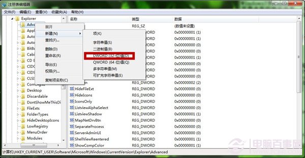 Win7系統工具欄如何快速切換？注冊表設置工具欄速度圖文教程