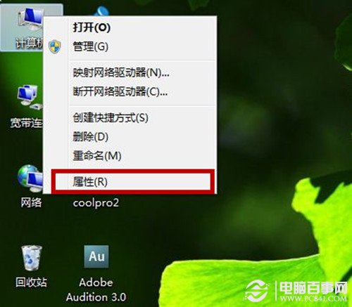 Win7配置低優化首選  關閉視覺效果圖文教程