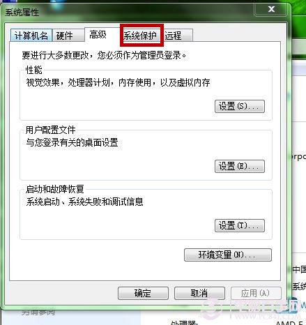 Win7如何節省磁盤空間 關閉系統分區還原功能圖文教程