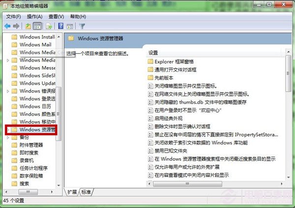 Win7新建庫顯示錯誤16389怎麼辦？無法新建庫錯誤16389的解決方法