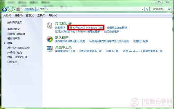  為Win7減壓  Win7卸載Windows Search服務圖文教程