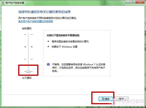 Win7如何取消桌面快捷鍵的盾牌圖標？去除桌面圖標的盾牌文圖教程