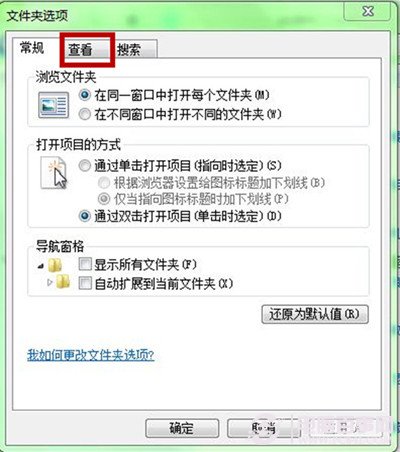 Windows 7恢復系統隱藏文件的兩種方法