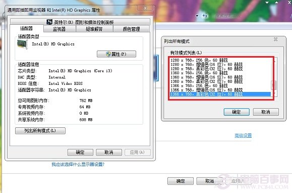 Win7分辨率怎麼調 Win7屏幕分辨率設置教程