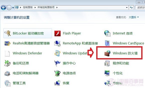 Win7防火牆在哪 Win7防火牆在哪裡設置？