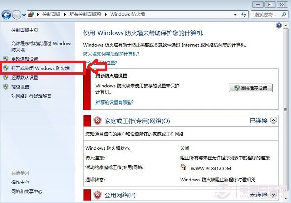 Win7防火牆在哪 Win7防火牆在哪裡設置？