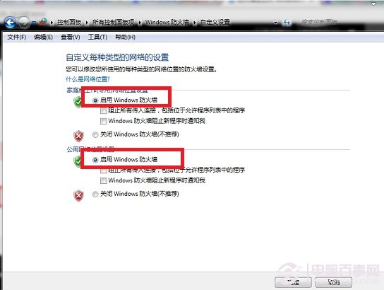 Win7防火牆在哪 Win7防火牆在哪裡設置？