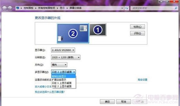 Win7操作系統設置兩個顯示器方法  兩台顯示器如何共用同一台電腦