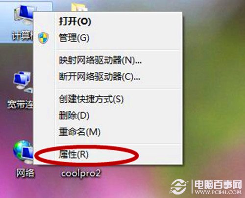 Windows7如何設置虛擬內存？