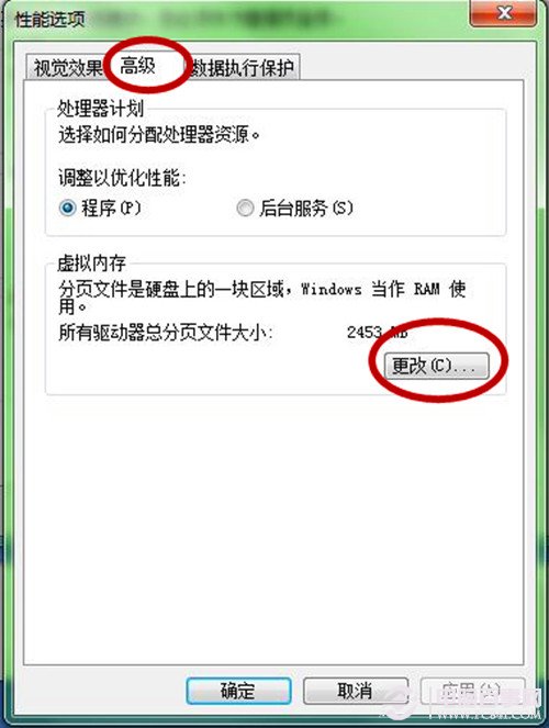 Windows7如何設置虛擬內存？