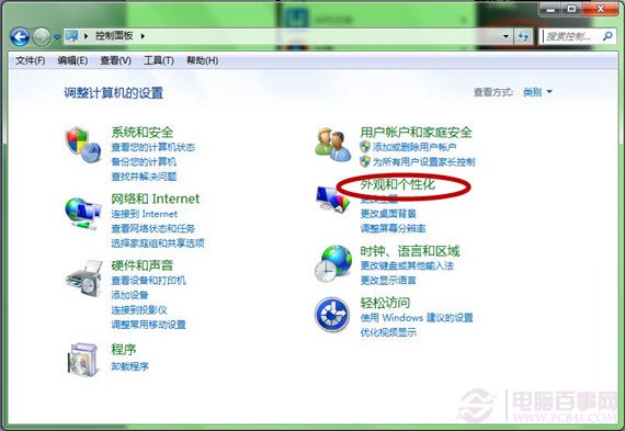 如何調整Windows 7系統字體大小