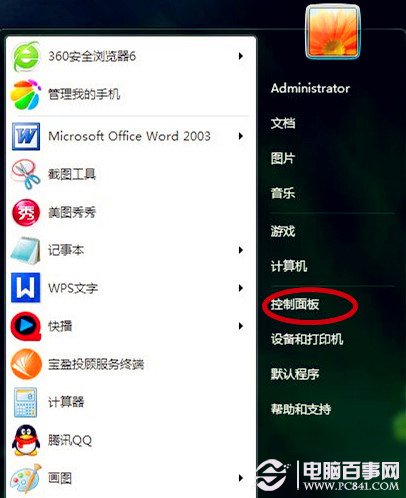 如何調整Windows 7系統字體大小