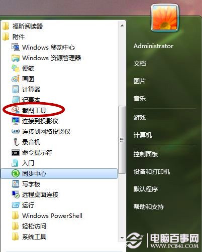 Windows 7隱蔽新功能是什麼？Windows 7快捷鍵是什麼？