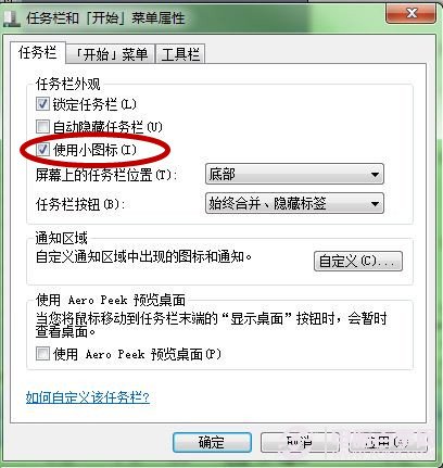 Windows 7隱蔽新功能是什麼？Windows 7快捷鍵是什麼？