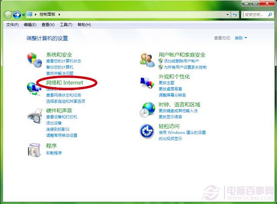 Windows 7系統如何加快上網速度