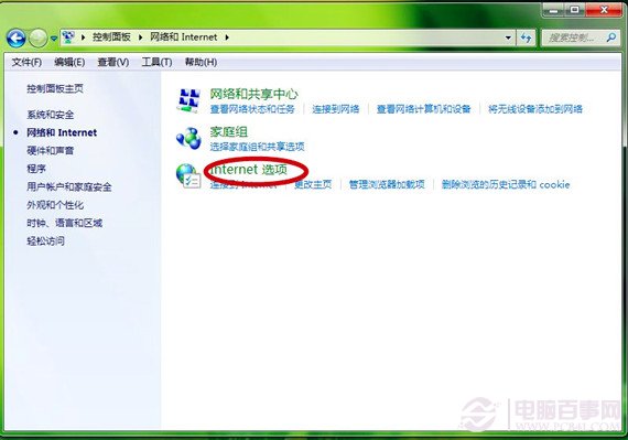 Windows 7系統如何加快上網速度