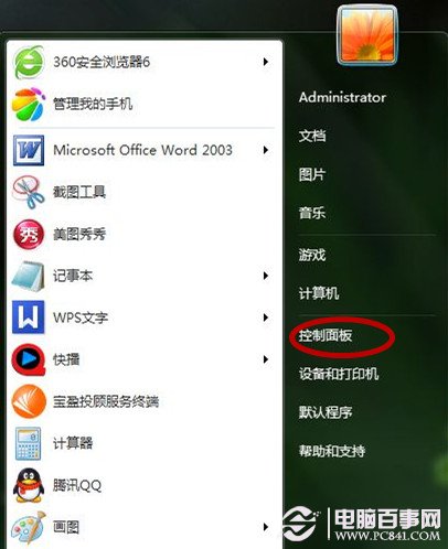 Windows 7系統如何加快上網速度