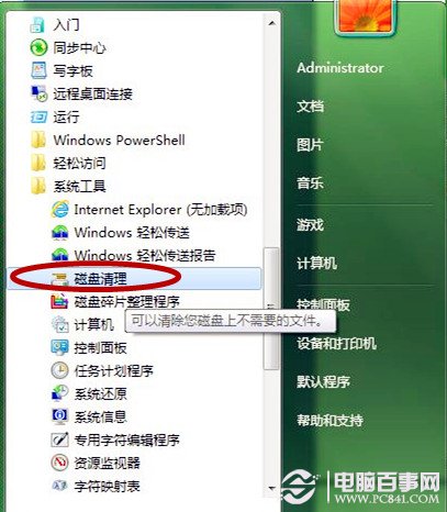 Windows 7系統如何加快上網速度