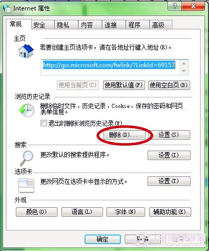 Windows 7系統如何加快上網速度