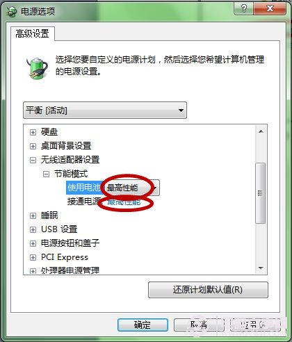 Windows 7系統如何加快上網速度