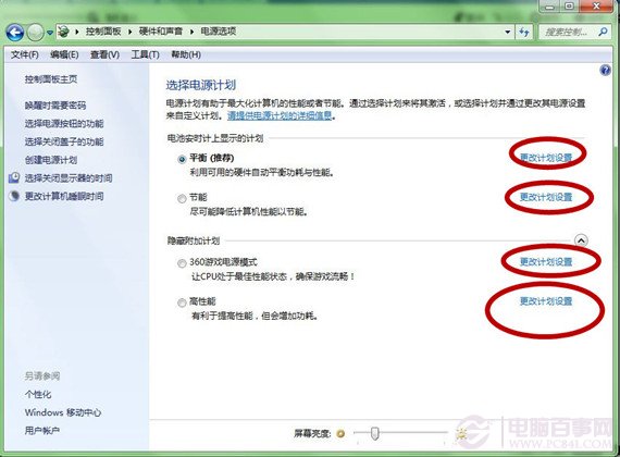 Windows 7系統如何加快上網速度