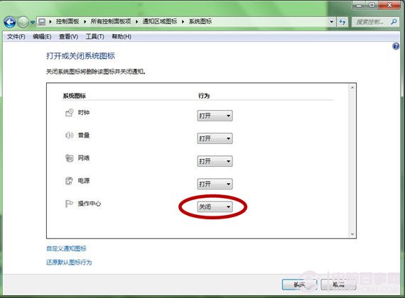 Windows 7任務欄的圖標怎麼恢復