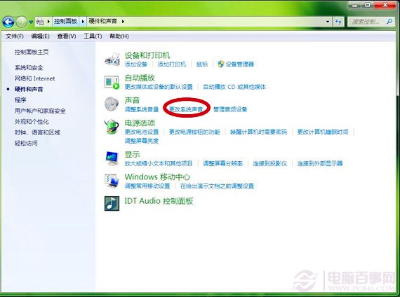 Windows 7系統如何關閉開機提示音