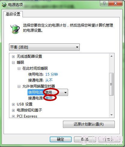 Windows 7系統自動睡眠怎麼辦？無法喚醒怎麼辦?