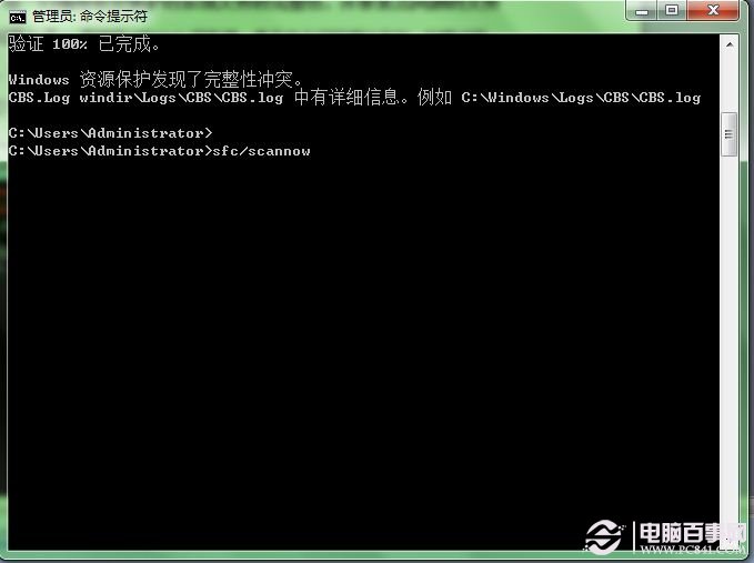 Windows 7如何修復系統