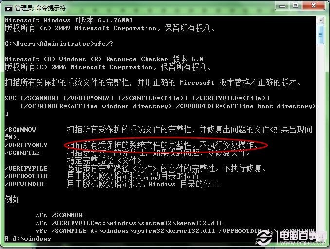 Windows 7如何修復系統