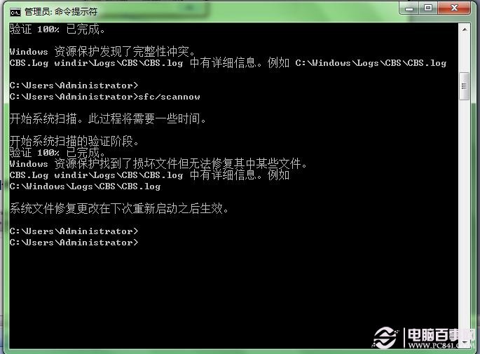 Windows 7如何修復系統