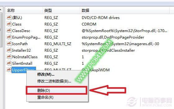 Win7光驅不見了的解決辦法