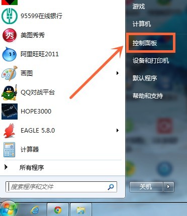 進入Win7控制面板